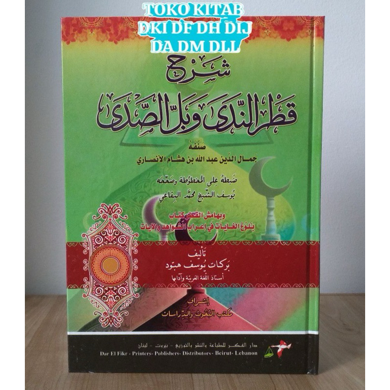 SYARAH QOTHRUN NADA QOTRUN NADA