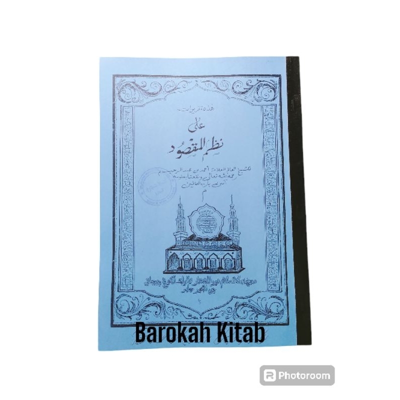 YAQULU (NADZOM MAQSUD) Surah Sunda Lugot Pegon