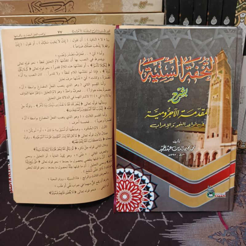 kitab tuhafatus saniyah SYARAH MUQADDIMAH JURUMIYAH HARD COVER