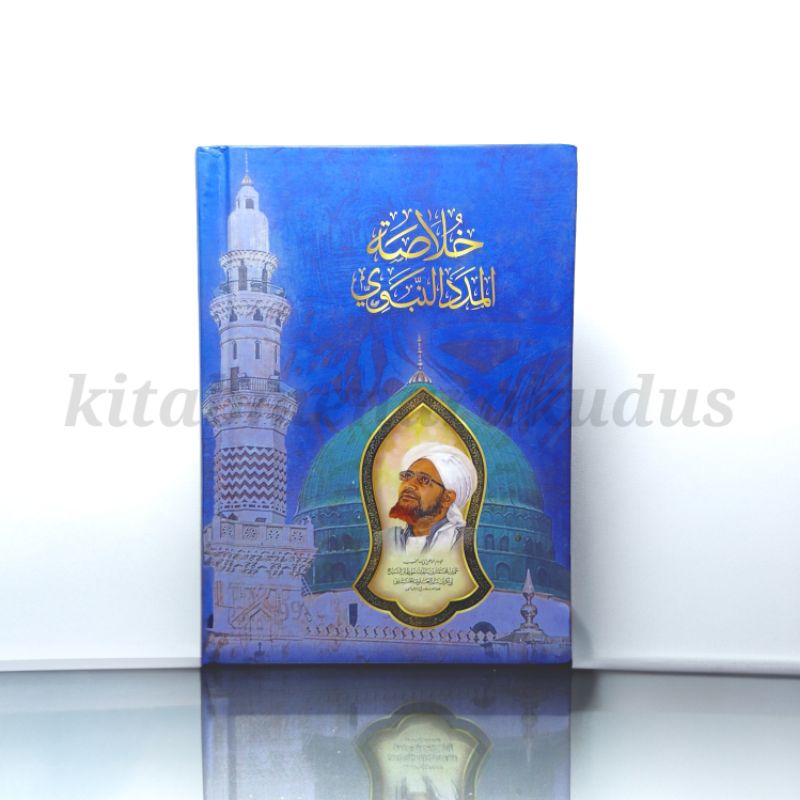 Khulasoh Madad Nabawi/Khulasoh Habib Umar bin Hafiz/Khulasah Madad Umar bib Hafidz/Nabawy Saku