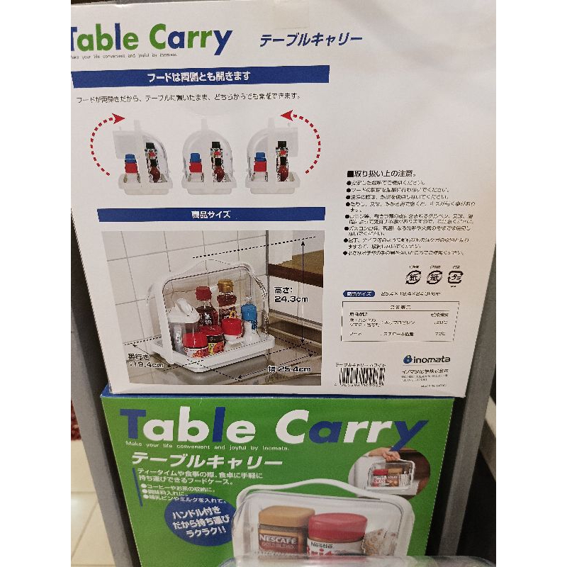 Nomata Table Carry White (Uk : 19.4 cm x 25.4 Cm)
