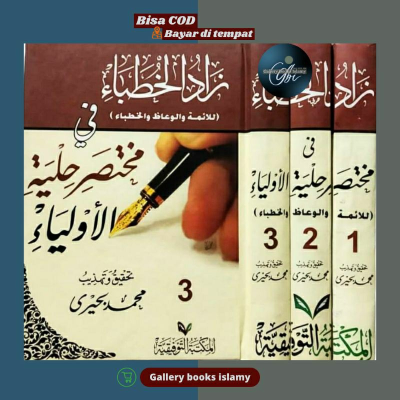 kitab zadul khutoba fi mukhtashor hilyatul awlia