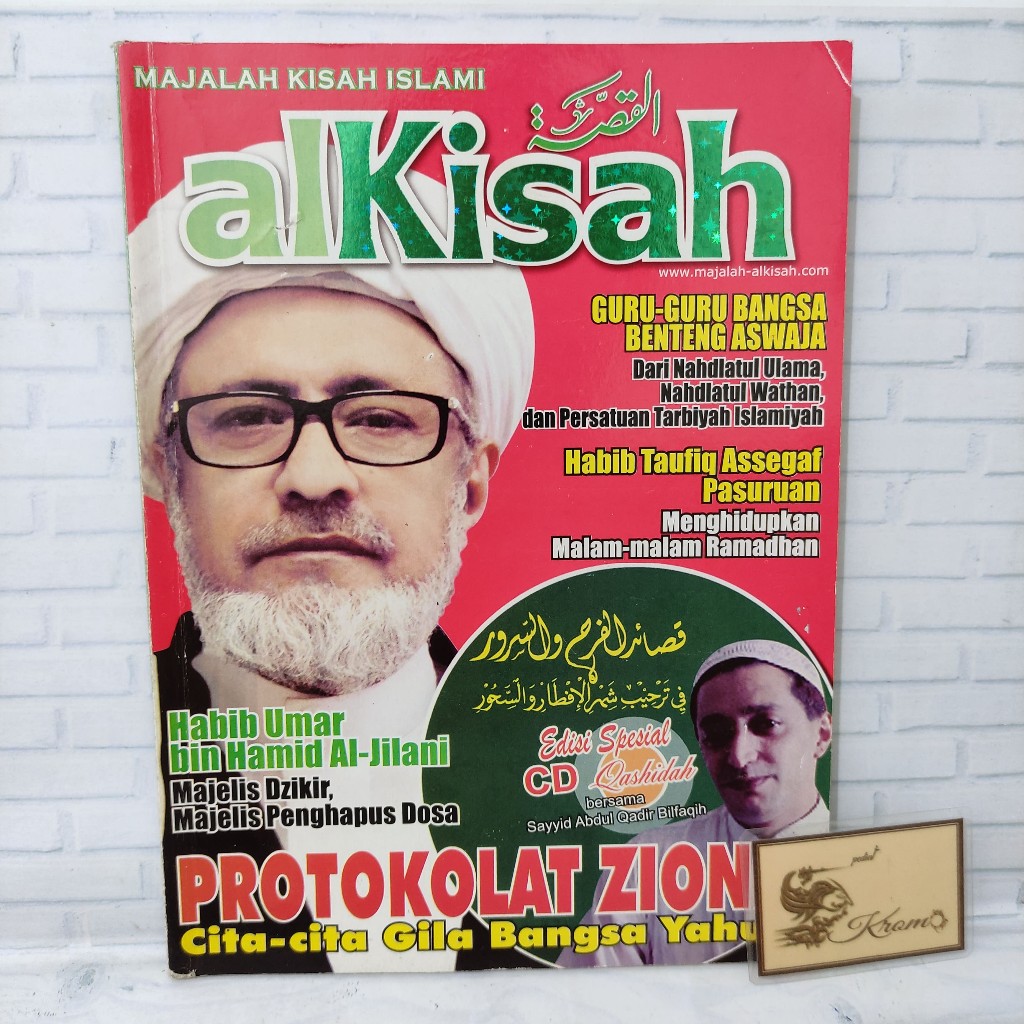(ORIGINAL) Majalah AlKisah - Cover Habib Umar bin Hamid Al-Jilani - No.15 (23 Juli - 5 Agustus 2012)