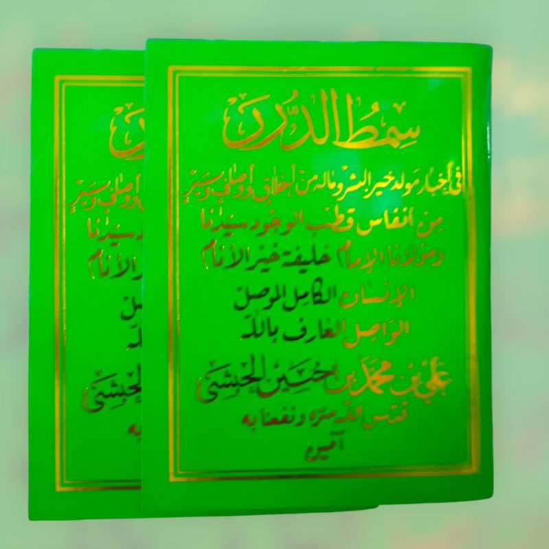 simtudurror, maulid simtudurror, maulid nabi