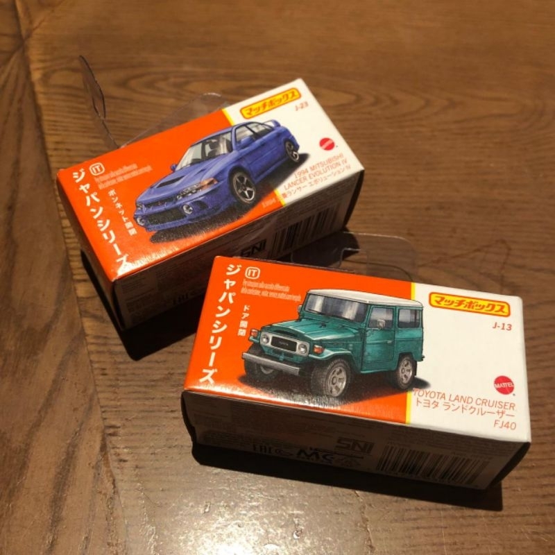 Matchbox Japan series bundle