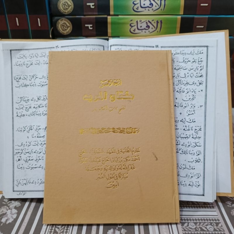 PENJELASAN KITAB MIFTAHUL MURID SUNDA SALAFIYAH ILMU TAJWID LENGKAP