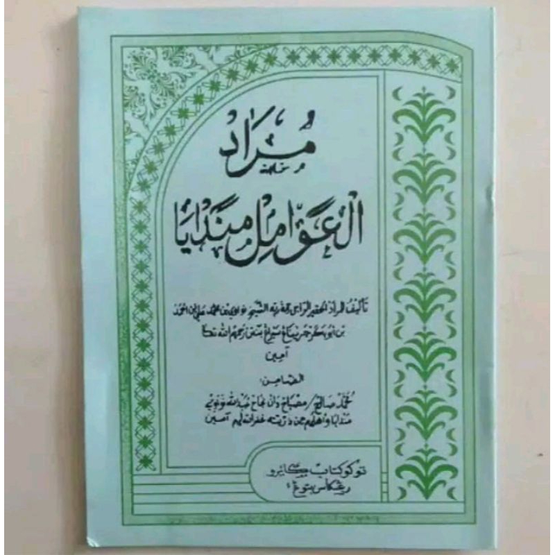 kitabamilmandaya /murrod amil /kitabkuningmurodamil/Amil kitab kuning Amil kitab nahwu