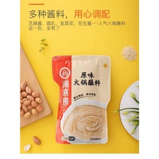 

haidilao/sauce/saus/cocolan/saus wijen/saus kacang/120g