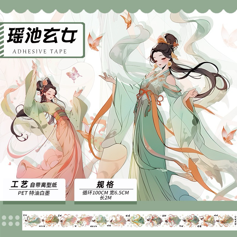 

(Kiricart) Soft Chinese Traditional Girl PET Sticker Aesthetic / Journaling / Scrapbooking / DIY / Art and Craft