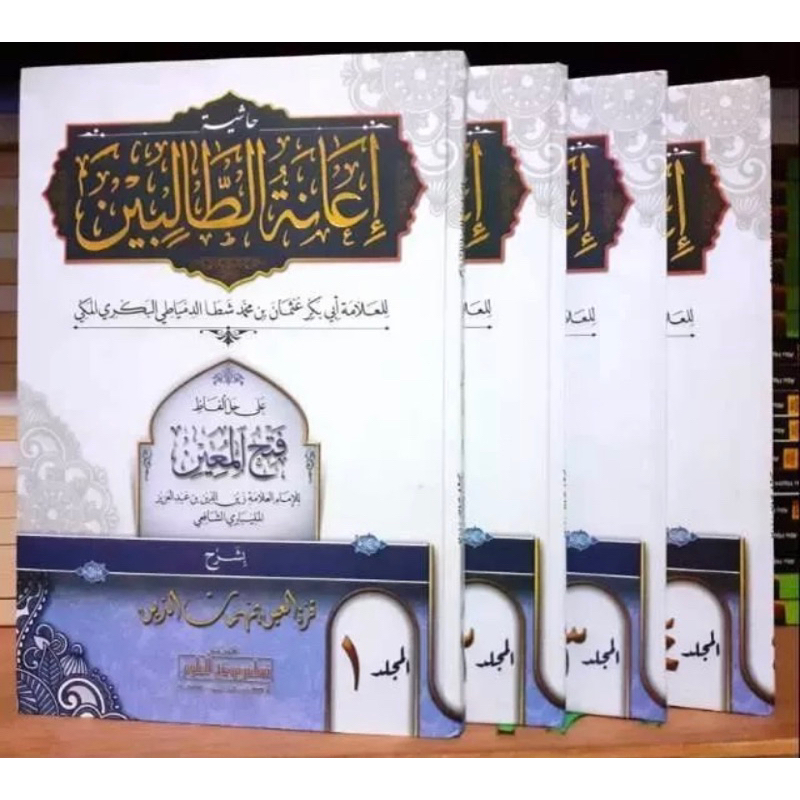 Kitab Ianatut Tholibin Makna Pesantren - Ianah Tholibin Makna Kewagean