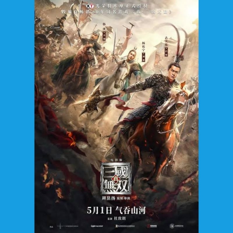 DVD Dynasty Warriors 2021