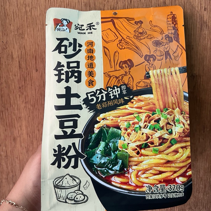

Mie kentang instan sha guo tu dou fen 砂锅土豆粉