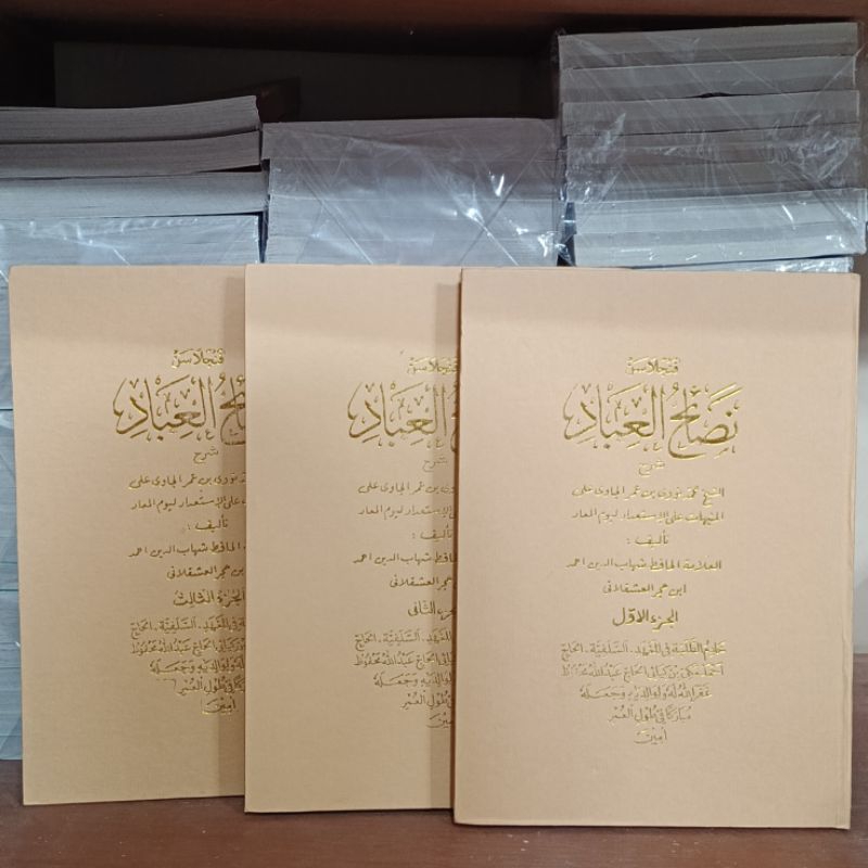 PENJELASAN DAN TERJEMAH SUNDA NASHOIHUL IBAD SALAFIYYAH NASOIHUL IBAD