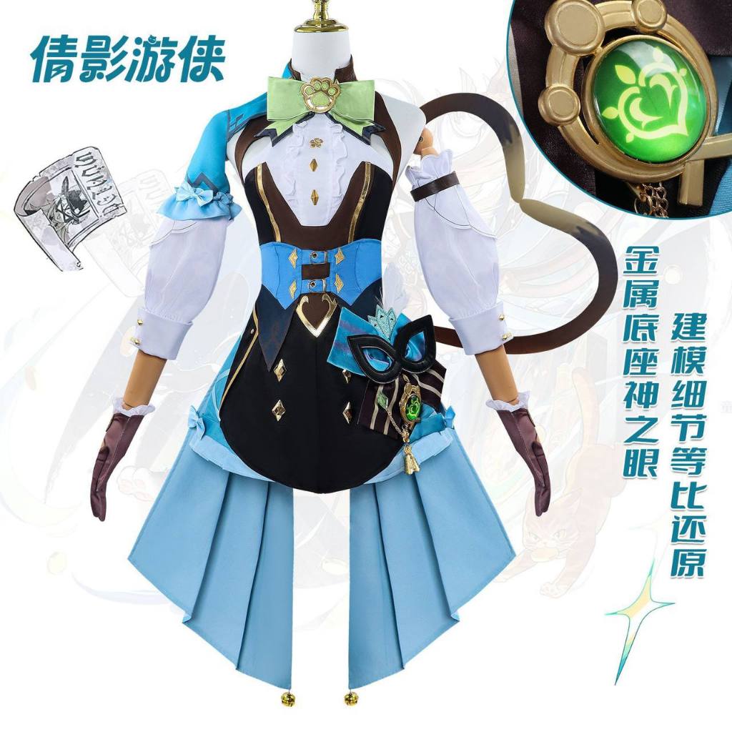 MIUMIU COSPLAY - GAME GENSHIN IMPACT - COSTUME KIRARA COSPLAY COSTUME - COSTUME COSPLAY KIRARA