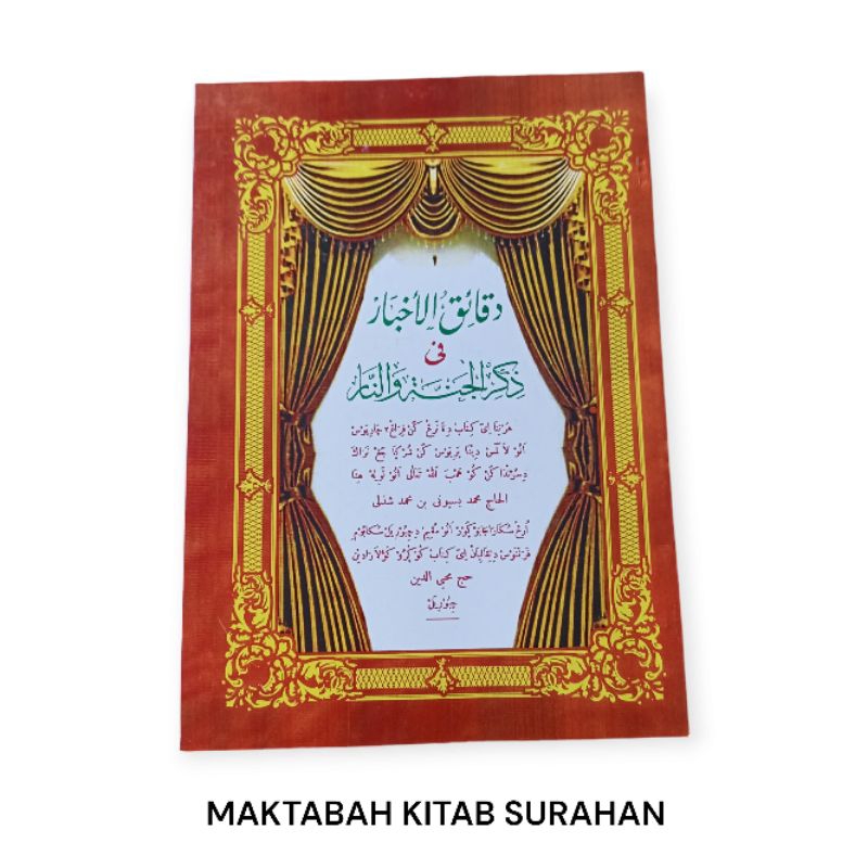 Kitab Daqoiqul Akbar Penjelasan Surahan Sunda/Kitab Daqoik Surahan Sunda