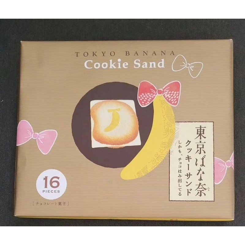 

Tokyo Banana Cookie Sandwich Milky Banana Chocolate isi 16 pieces