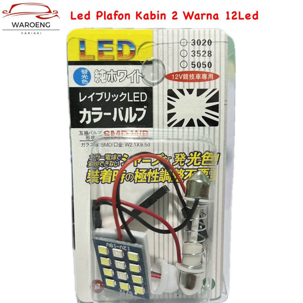 Lampu Led Plafon Lampu Kabin 2 Warna (Biru-Putih) 12 LED
