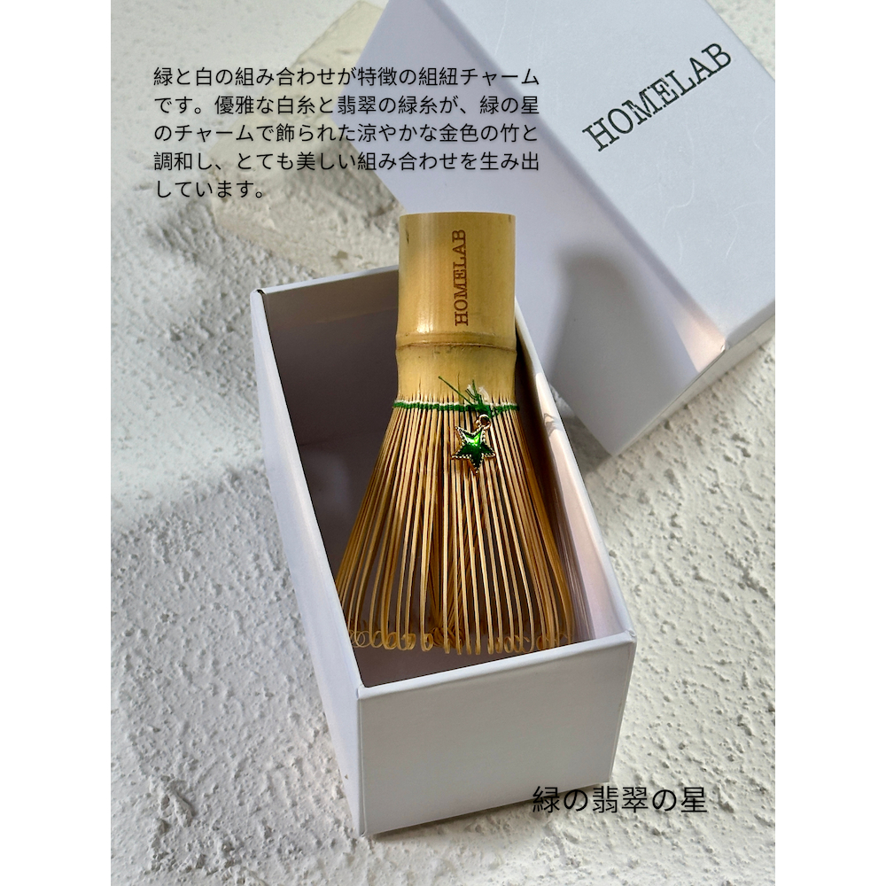 Golden Bamboo Chasen 6