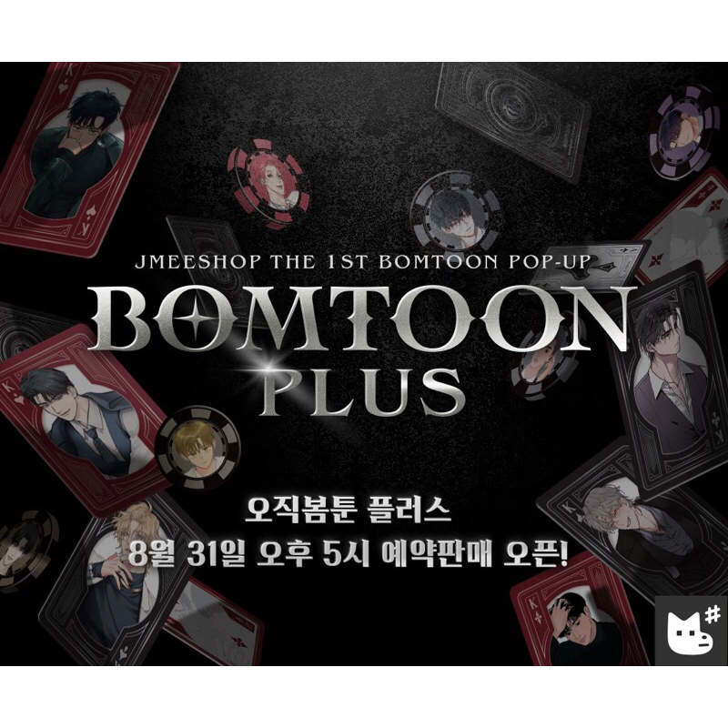 [READY STOCK] BOMTOON PLUS MERCH X LEZHIN PAYBACK LOW TIDE IN TWILIGHT HONEY TROUBLE PAYBACK ID PHOT