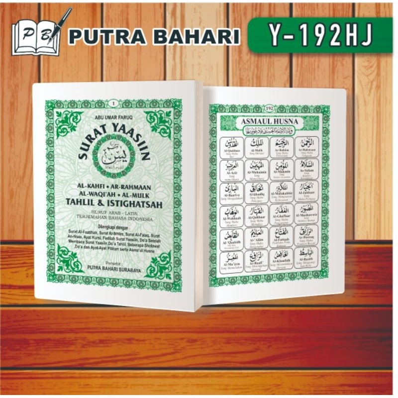 BUKU YASIN TANPA COVER 192 HALAMAN / PUTRA BAHARI / KERTAS HVS 70gr