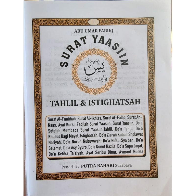BUKU YASIN TANPA COVER / HALAMAN 112/ PUTRA BAHARI / LIST GOLD