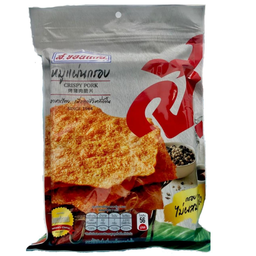 

Crispy Pork / keripik babi 56 gram