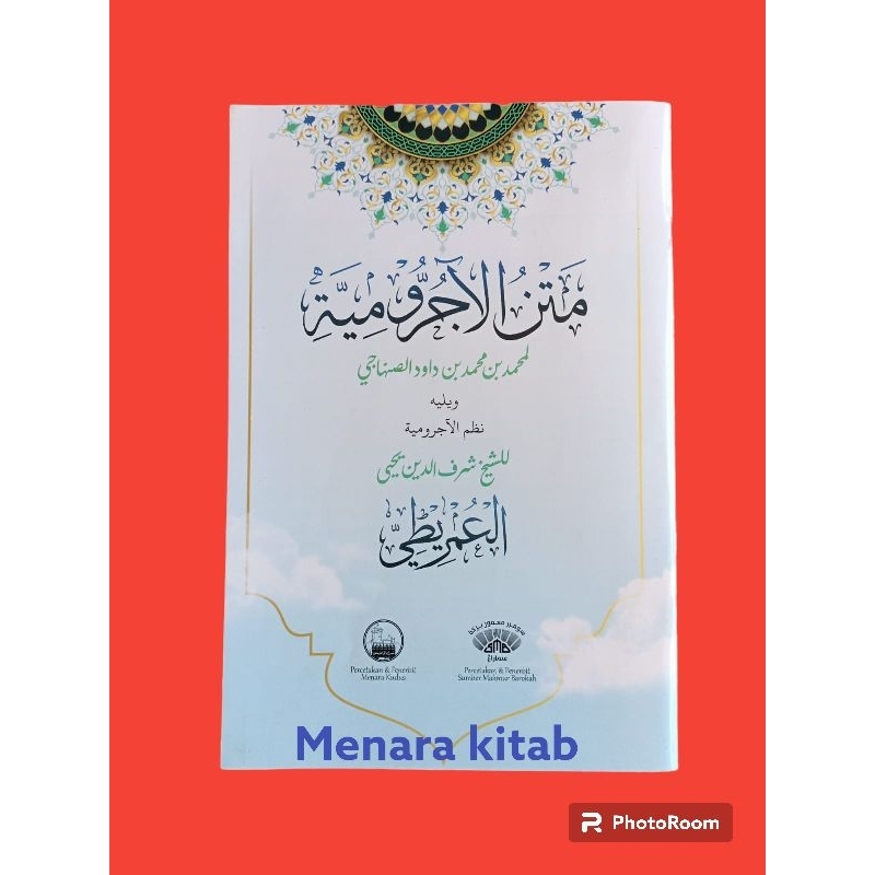 MATAN JURMIYAH & IMRITI RENGGANG TANPA MAKNA,JURMIYAH/IMRITI