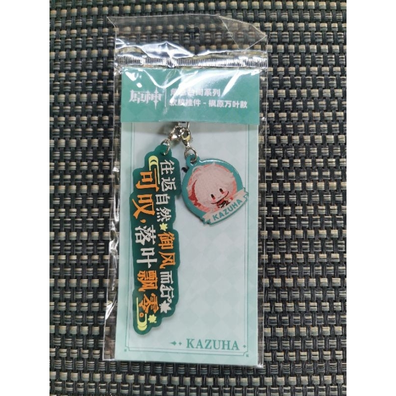 MID YEAR SALE Ready Stock Genshin Impact Character Slogan Charm Kaedehara Kazuha Gantungan Official 