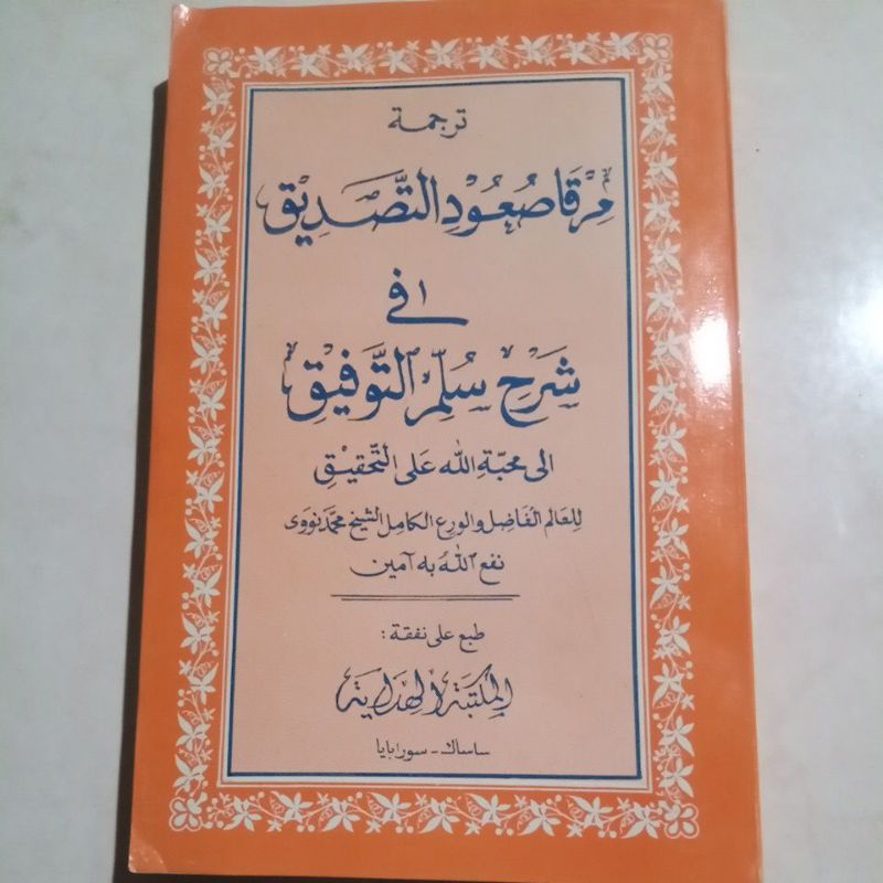 kitab LANGKA Terjemah mirqo suudit tashdiq jawa pegon fi syarhi Sulam Taufiq Mirko suud tasdiq tasdi