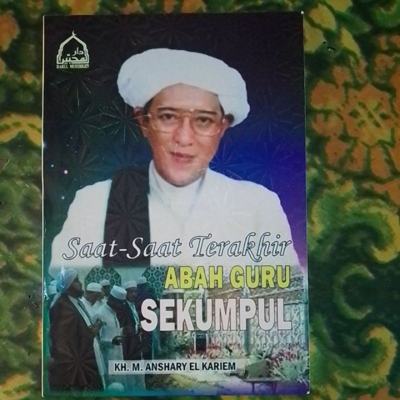 Saat saat Terahir Abah guru sekumpul (KH.Muhammad Zaini bin Abdul Ghani)