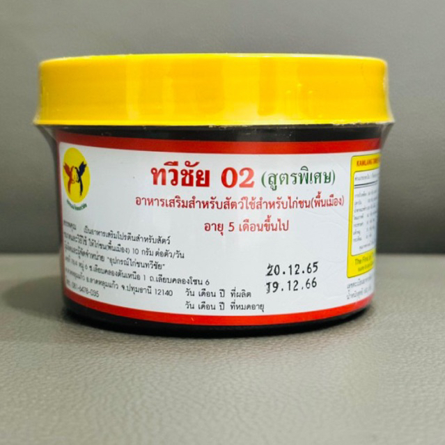 

KAMLANG KUNING #kamlangbasahkuning #kamlangkuningthailand #kamlangnomor2