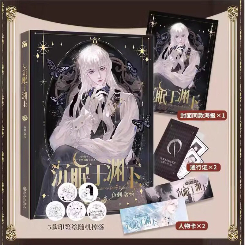 (PO) Komik Mandarin Chen Mian Yu Yuan Xia Vol.01 Manhua | Bedtimes Fairy Tales | Qing Yu Wo Tong Mia