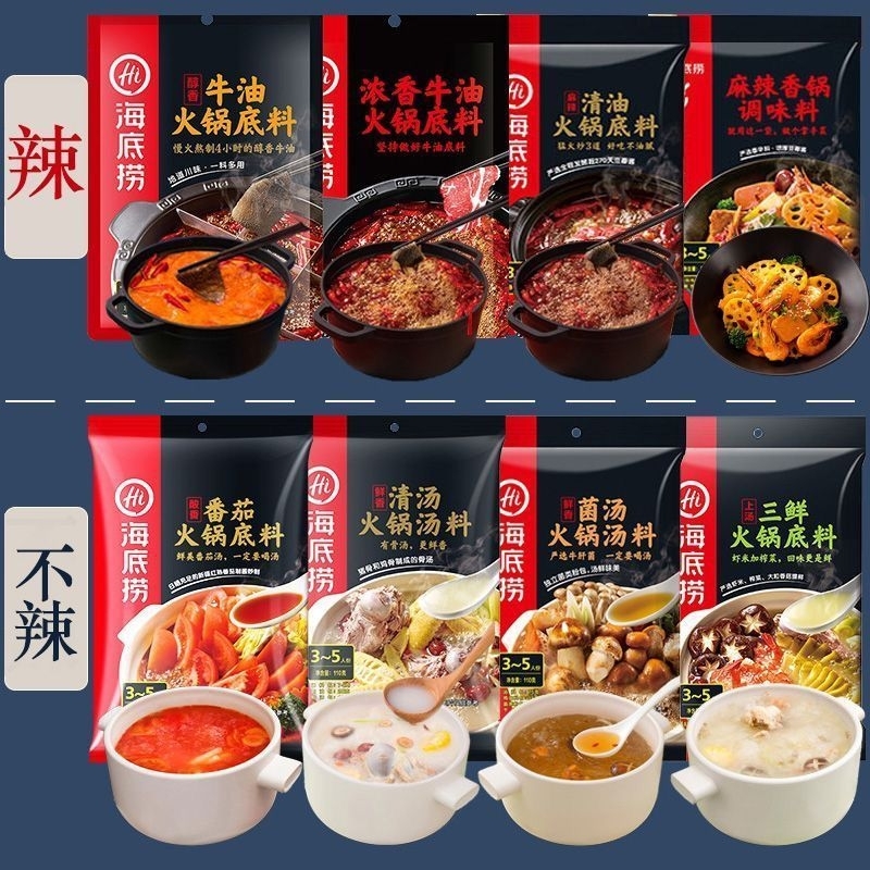 

Haidilao Bumbu Shabu Shabu Bumbu Instant Hotpot Aneka Rasa Terlaris