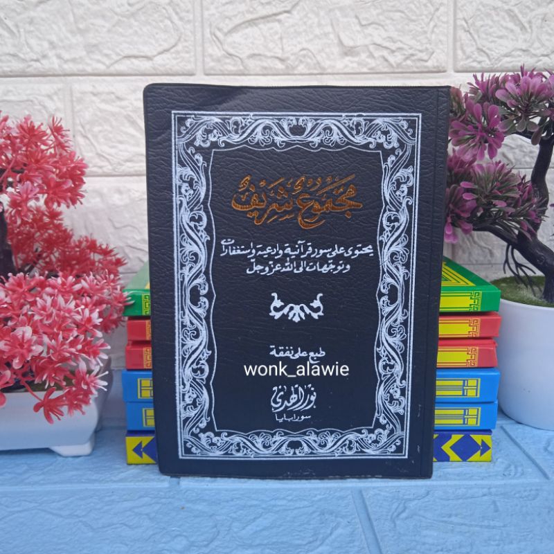 Majmu' Syarif, Majmu' Syarif Besar/ukuran buku tulis, Majmu' Syarif HVS, Majmu' Syarif Al Hidayah