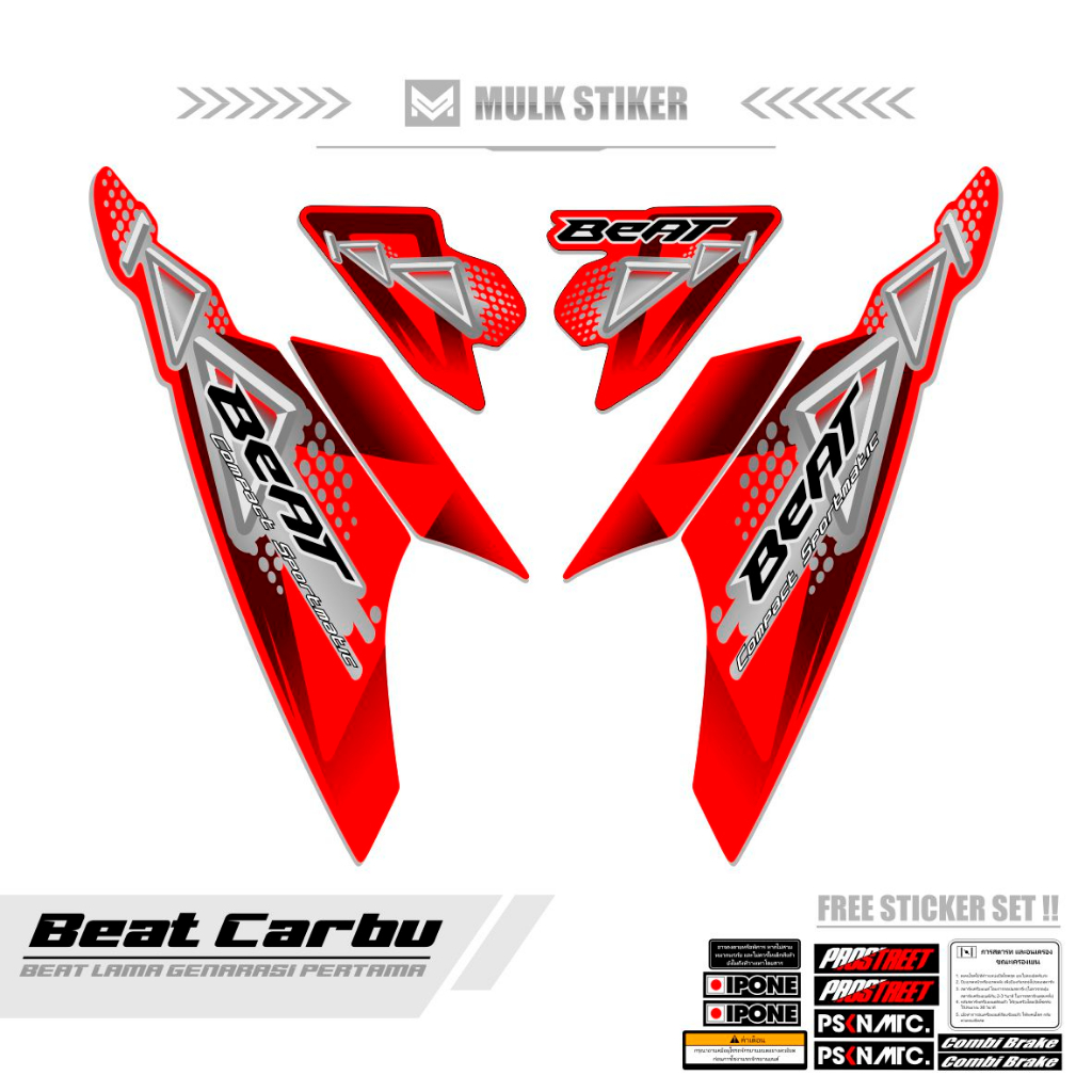 STRIPING BEAT CARBU NEW MOTIF 13 / STICKER BEAT KARBU/ STIKER BEAT LAMA / RARE / SIMPLE / GLITCH / H