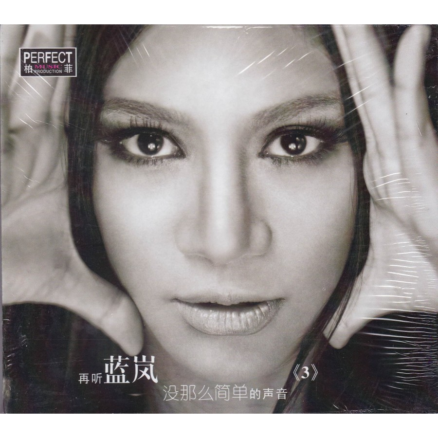 CD Lan Lan - Different Voices Of Lan Lan DSD Audiophile CD