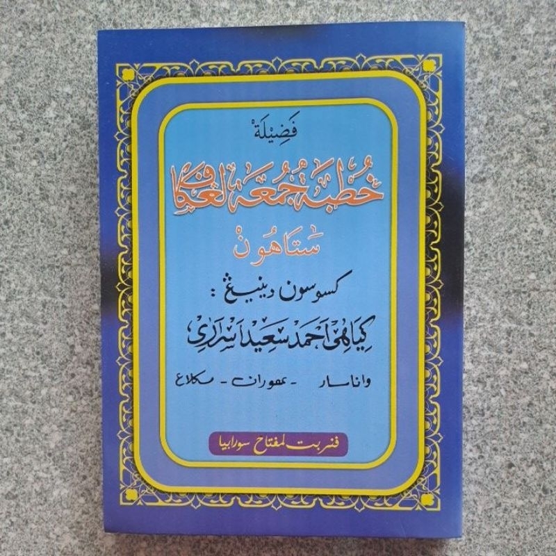 KHUTBAH JUM'AT LENGKAP SETAHUN ARAB JAWA PEGON