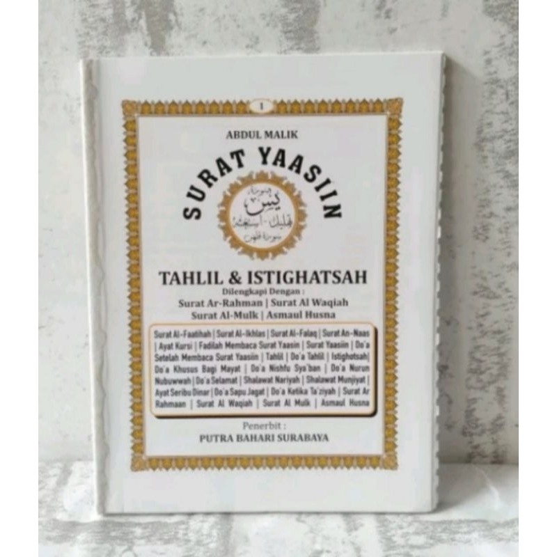 Yasin  Terjemah Artpaper (Glossy) 128 Halaman | Blangko Yasin Terjemah Artpaper 128 halaman