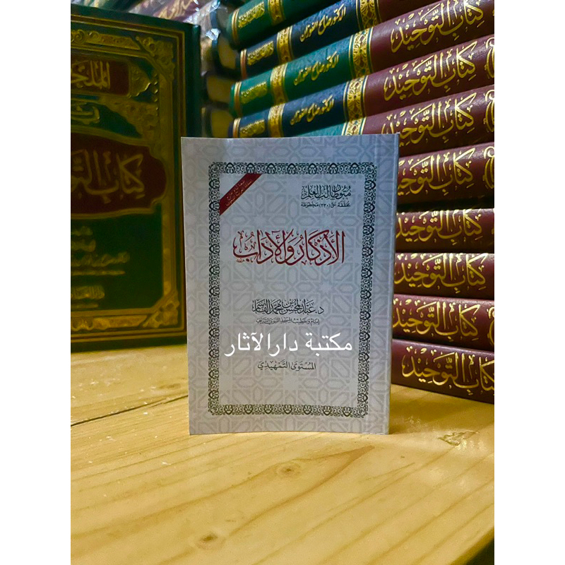 mutun tolibal ilmi mustawa tamhid متون طالب العلم مستوي التمهيدي