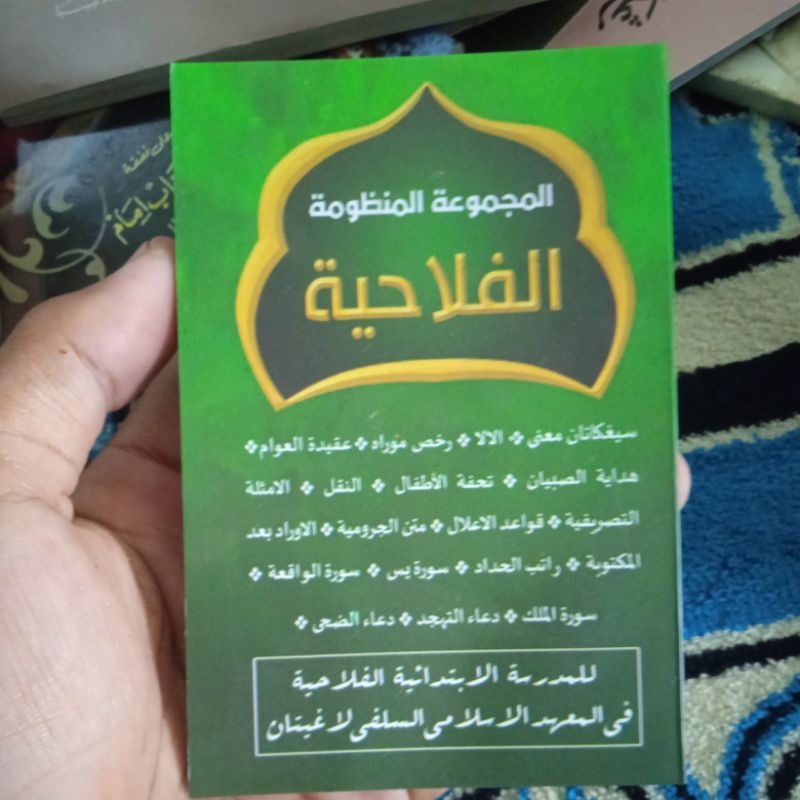 Majmuah kumpulan nadhom dan aurod yaumiyah tingkatan ibtidaiyah|04