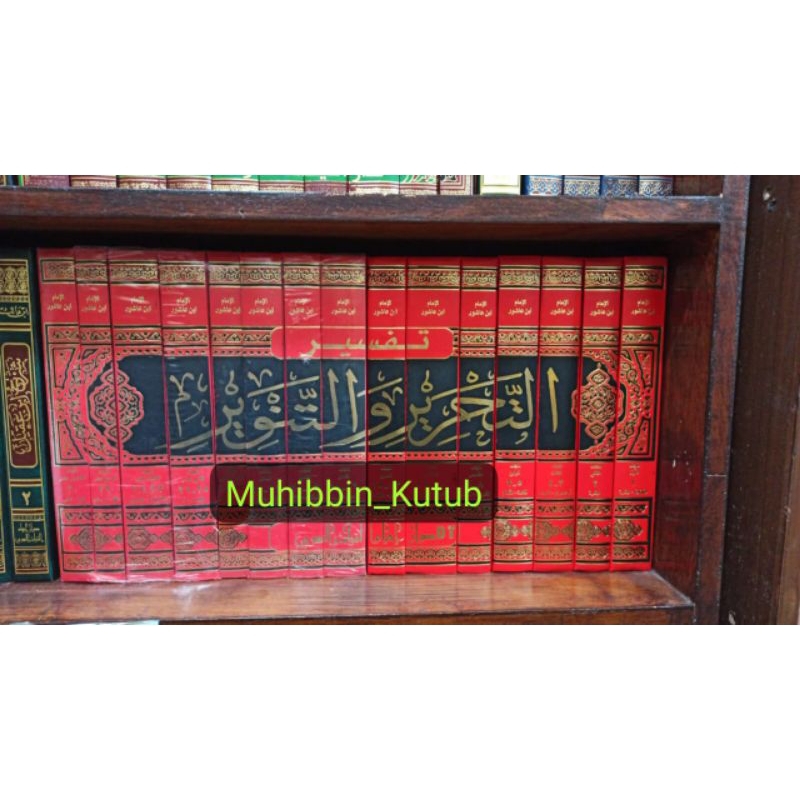 at-Tahrir wa at-Tanwir atau Tafsir Ibnu ' Asyur_