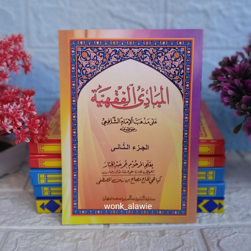 Mabadi' Fiqih Juz 2,Mabadi' Fiqih Makna Jawa Pegon, Mabadi'ul Fiqih Salim Nabhan