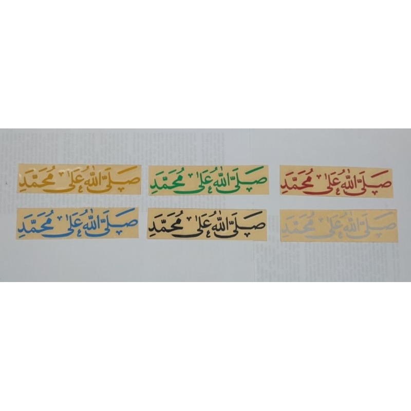 

Stiker Timbul Sholawat Nabi