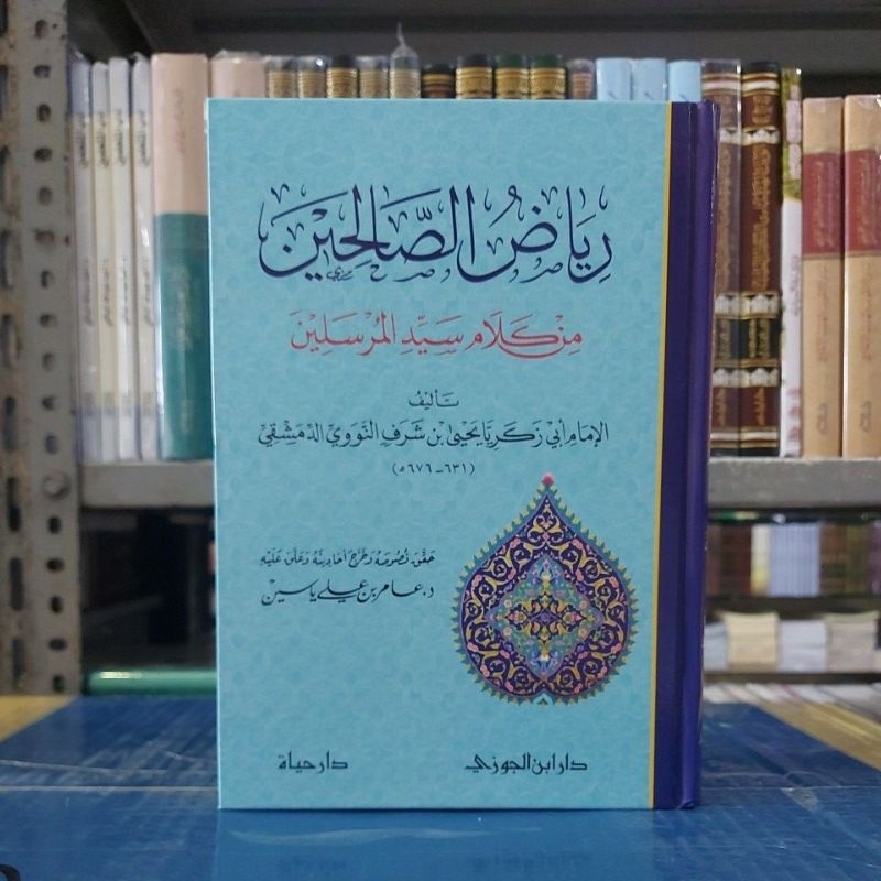 Riyadus Sholihin Min Kalami Sayyidil Mursalin Tahqiq Dr. Amir Ali Yasin Cetakan Dar ibnu Jauzy رياض 