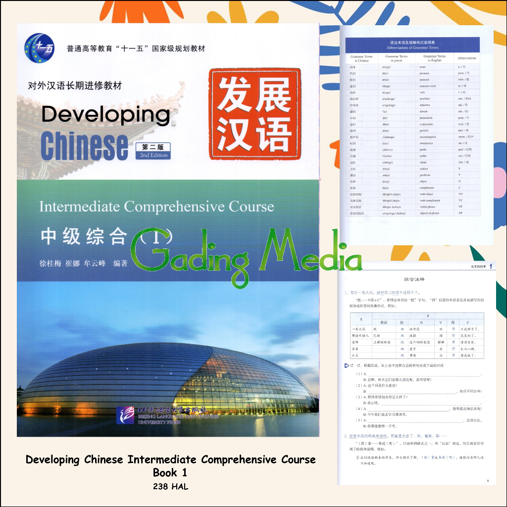 Developing Chinese Intermediate 1 - 2