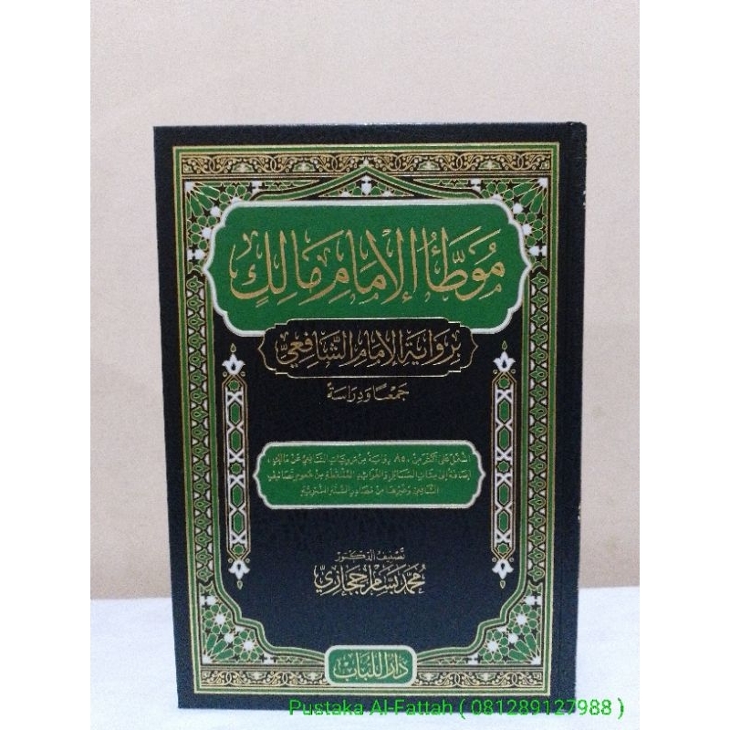 MUWATHA IMAM MALIK ~ RIWAYAT IMAM SYAFI'I