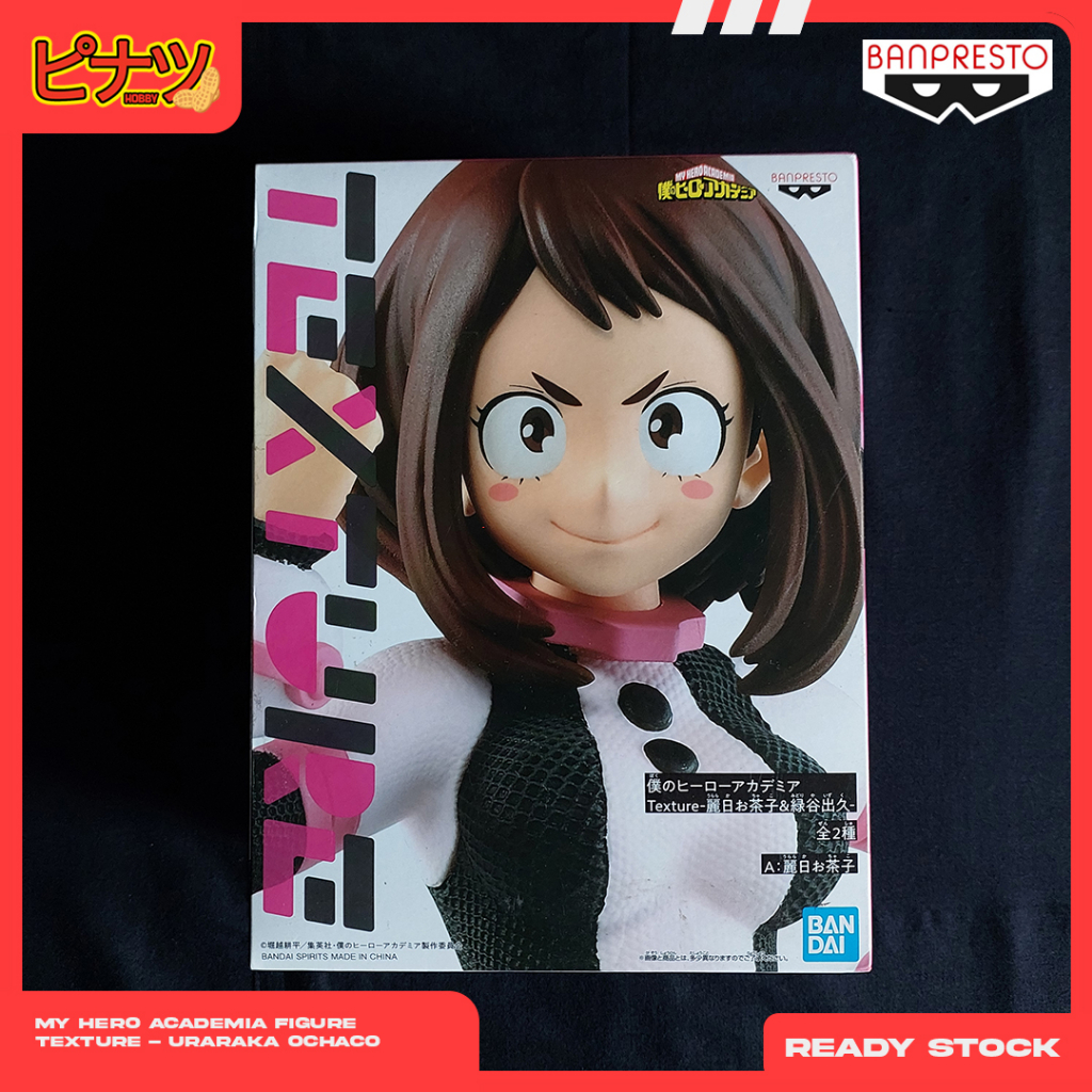 Banpresto My Hero Academia Figure - Texture - Uraraka Ochaco