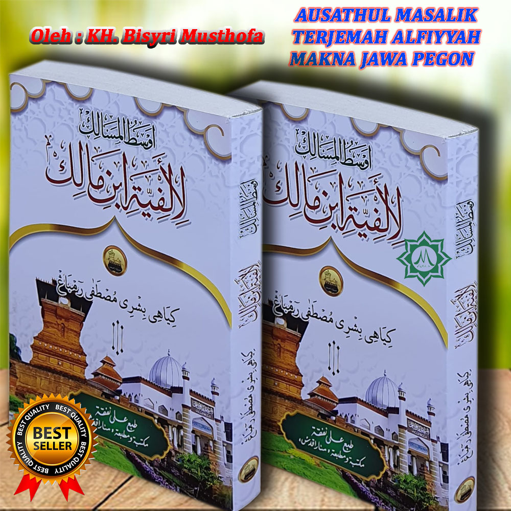 TERBARU TERJEMAH ALFIYAH IBNU MALIK JAWA PEGON _ NADHOM ALFIYAH JAWA AUSATUL MASALIK