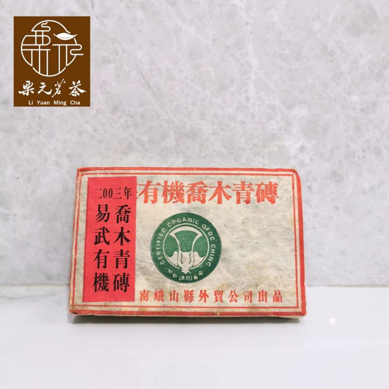 

Pu Erh Tea Box Raw 2003, 250gr