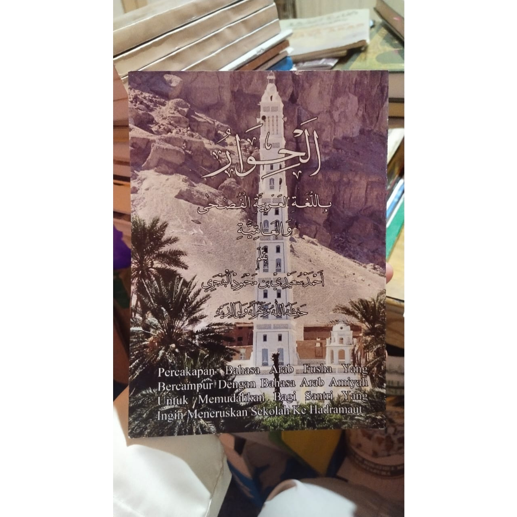 AL HIWAR BILLUGHOTIL AROBIIYAH AL FUSHA PERCAKAPAN BAHASA ARAB FUSHA KOSA KATA MODAL KE HADROMAUT MO